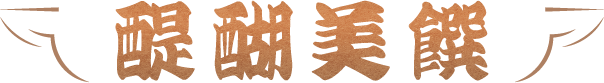 主標題