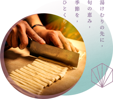 山梨鄉土餺飥手打體驗