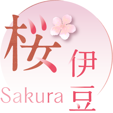 桜伊豆 Sakura